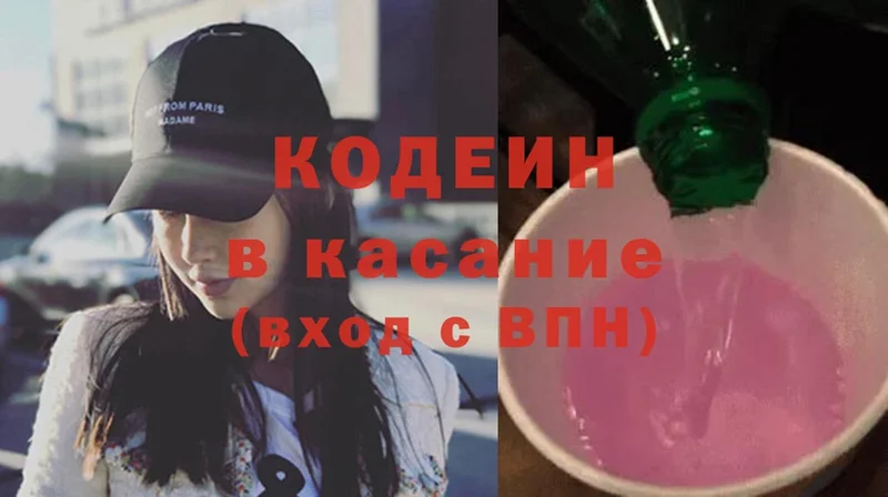 купить наркоту  MEGA ТОР  Кодеин напиток Lean (лин)  Собинка 