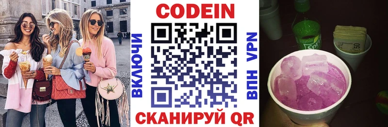 Кодеиновый сироп Lean Purple Drank  Собинка 