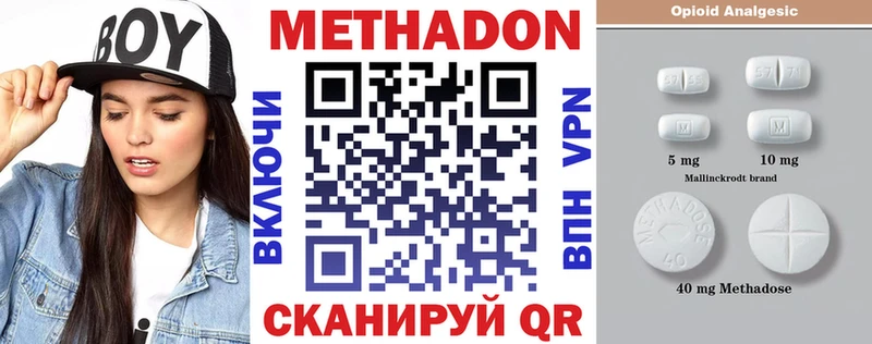 МЕТАДОН кристалл  Собинка 